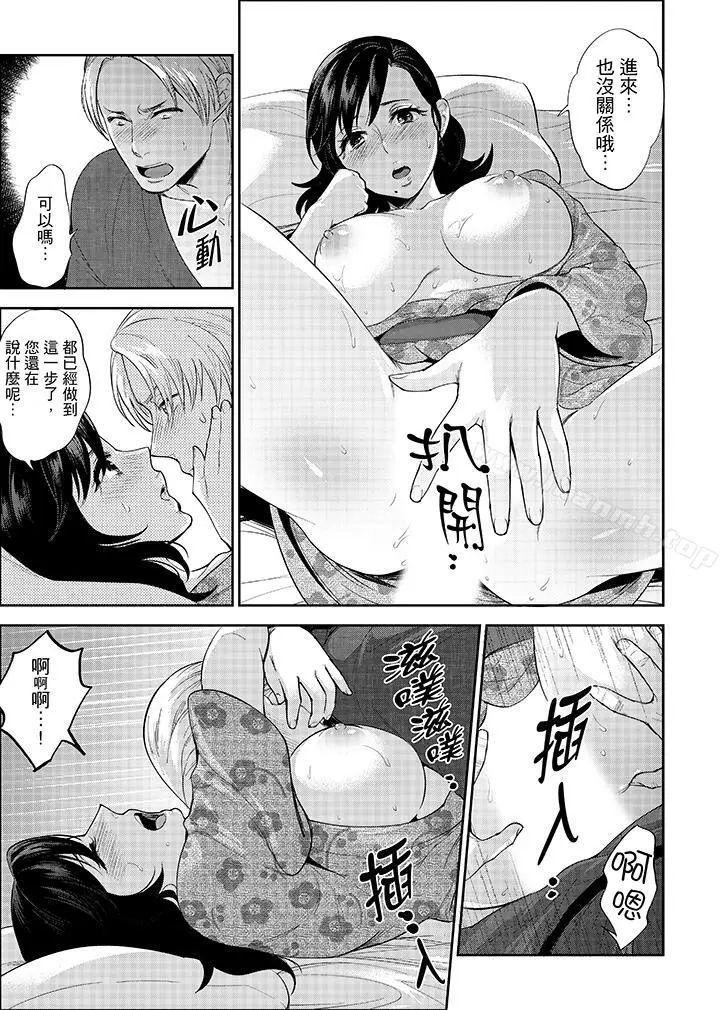 漫画《在员工旅行时玩醉酒爱爱！》第3话第6张图
