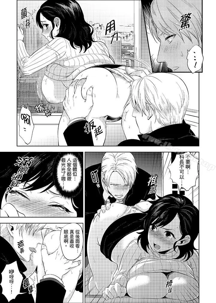 漫画《在员工旅行时玩醉酒爱爱！》第7话第7张图