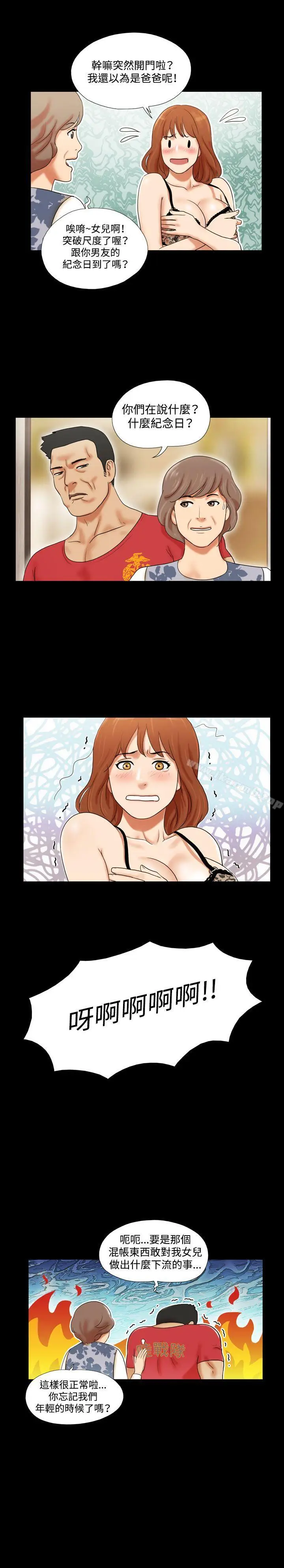 漫画《17种性幻想（第二季）》第3话第10张图
