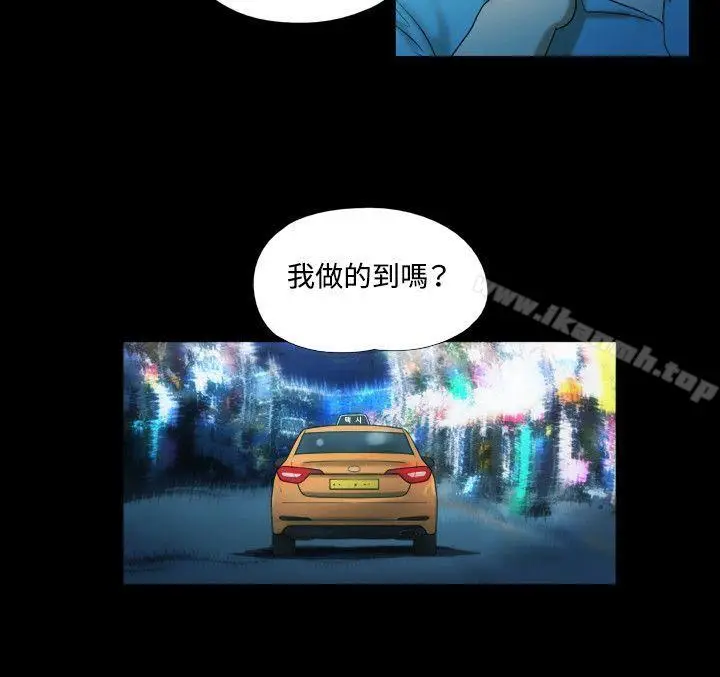 漫画《17种性幻想（第二季）》第3话第12张图
