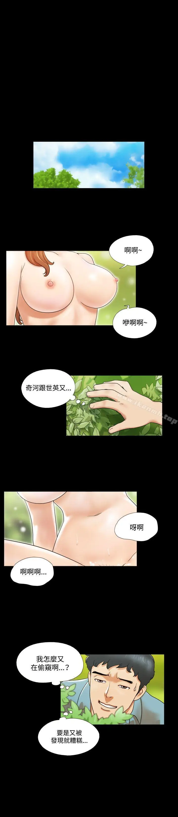 漫画《17种性幻想（第二季）》第3话第13张图