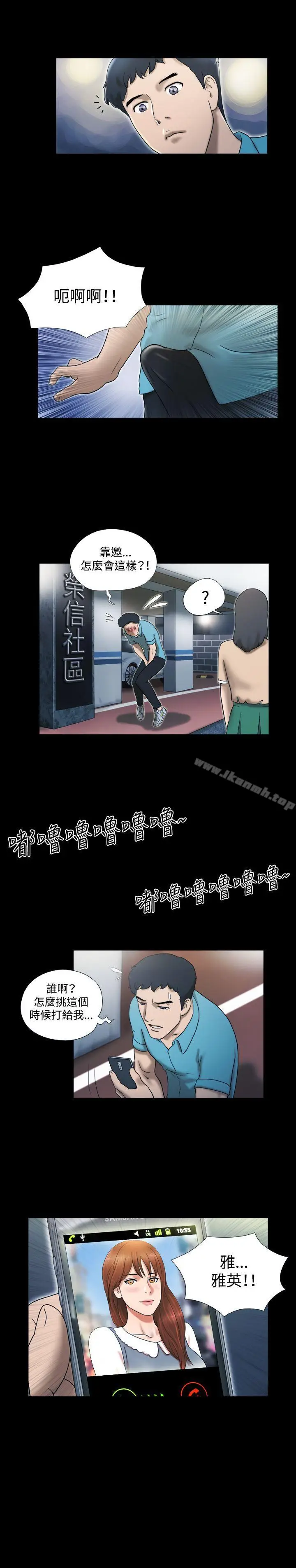漫画《17种性幻想（第二季）》第3话第17张图