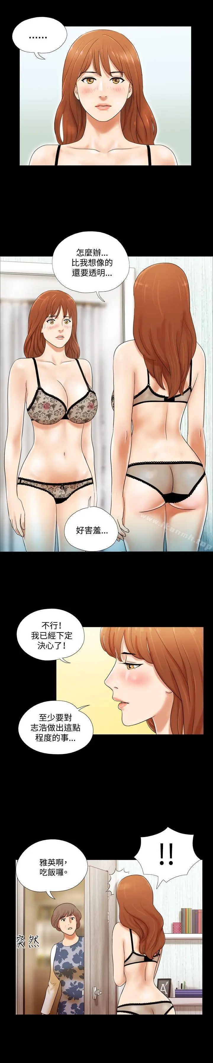漫画《17种性幻想（第二季）》第3话第9张图