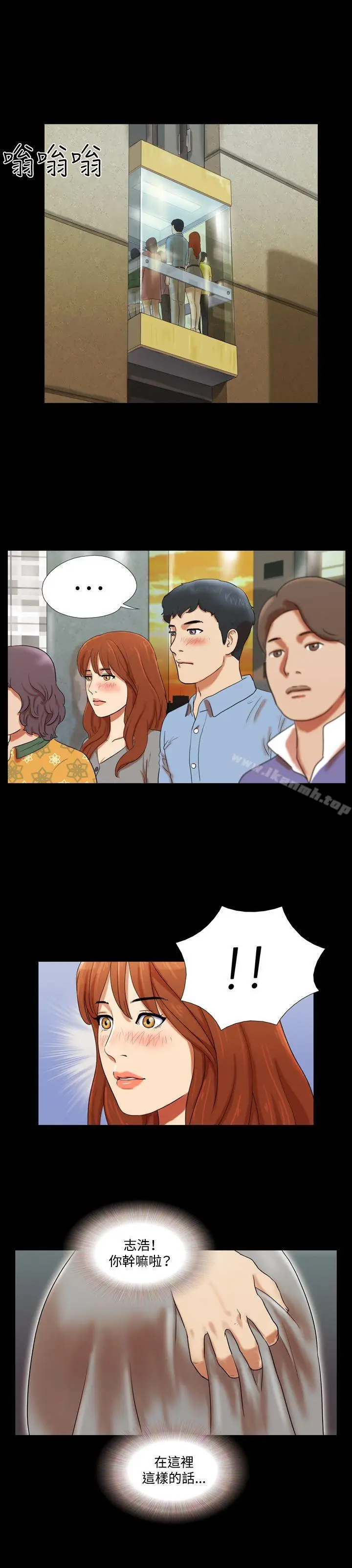 漫画《17种性幻想（第二季）》第4话第11张图