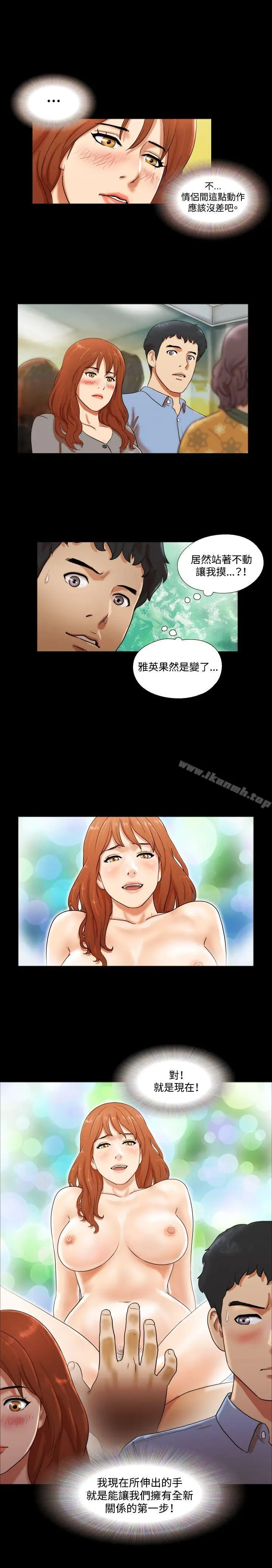 漫画《17种性幻想（第二季）》第4话第12张图