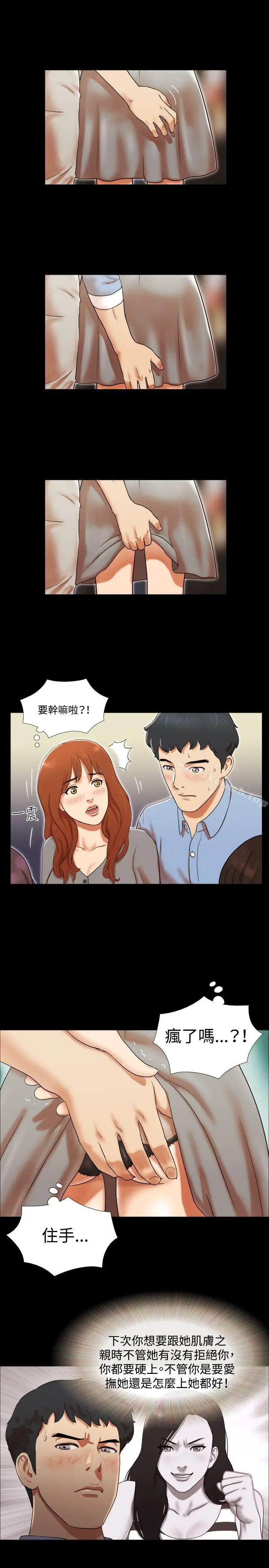 漫画《17种性幻想（第二季）》第4话第13张图
