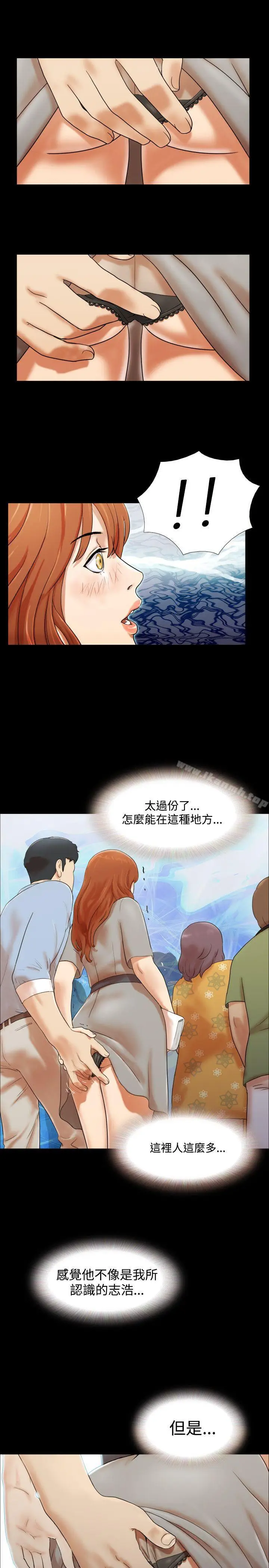 漫画《17种性幻想（第二季）》第4话第15张图