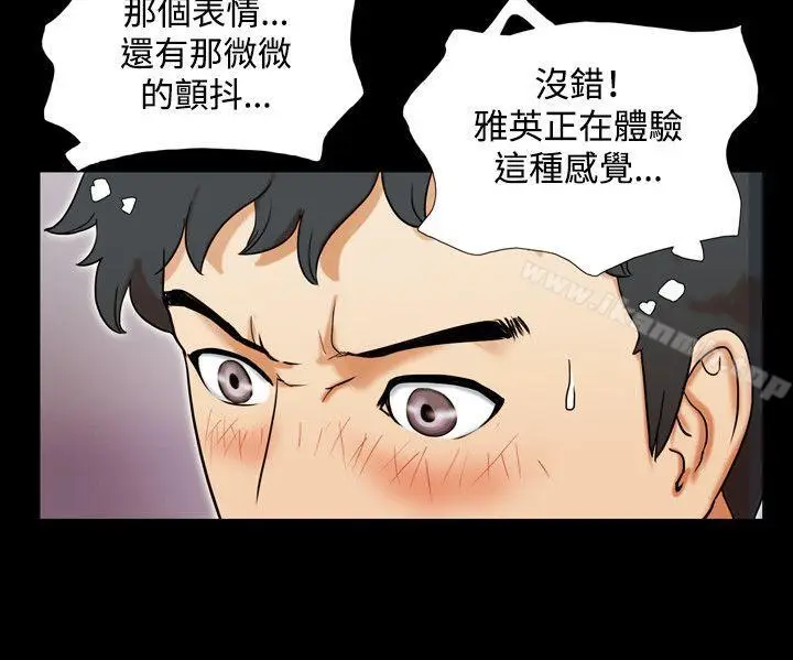 漫画《17种性幻想（第二季）》第4话第18张图