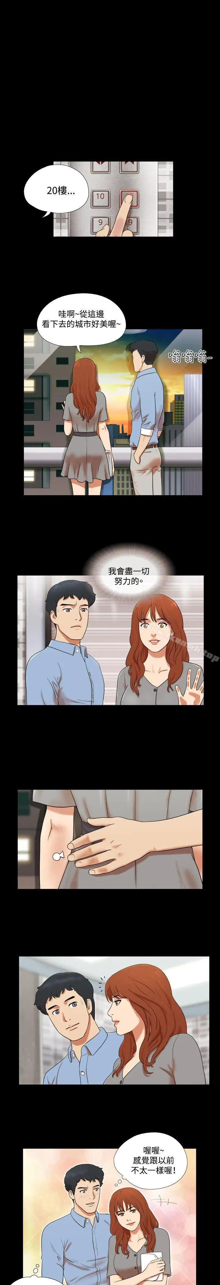 漫画《17种性幻想（第二季）》第4话第7张图
