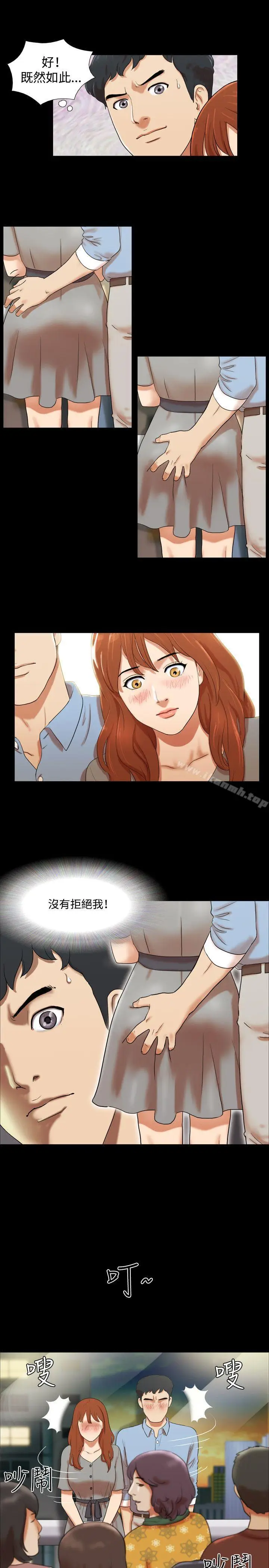 漫画《17种性幻想（第二季）》第4话第9张图