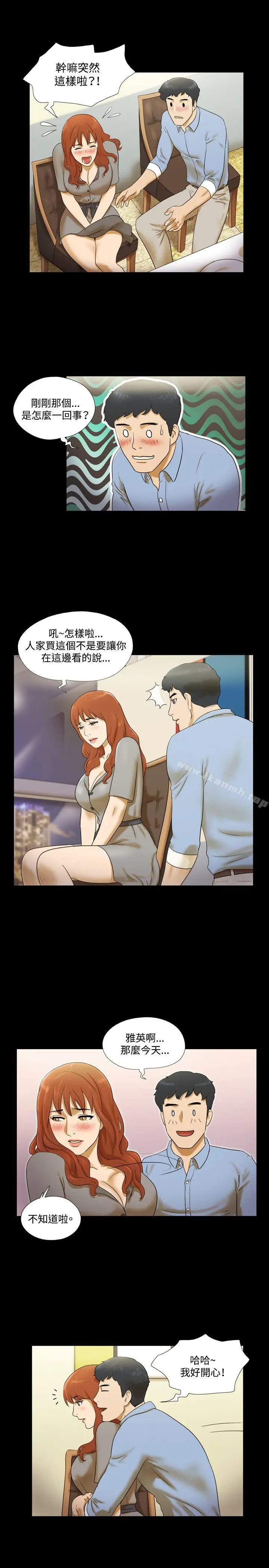 漫画《17种性幻想（第二季）》第5话第12张图