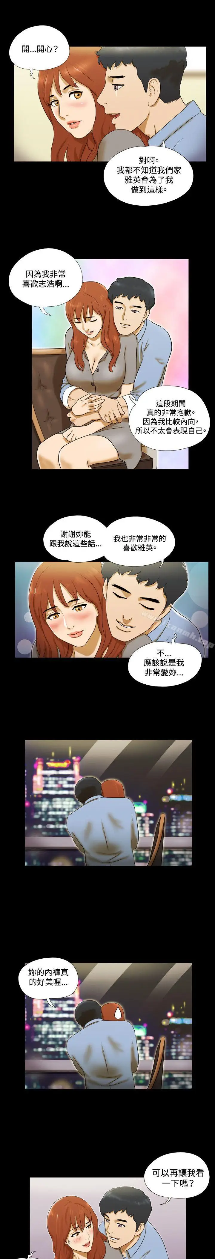 漫画《17种性幻想（第二季）》第5话第13张图
