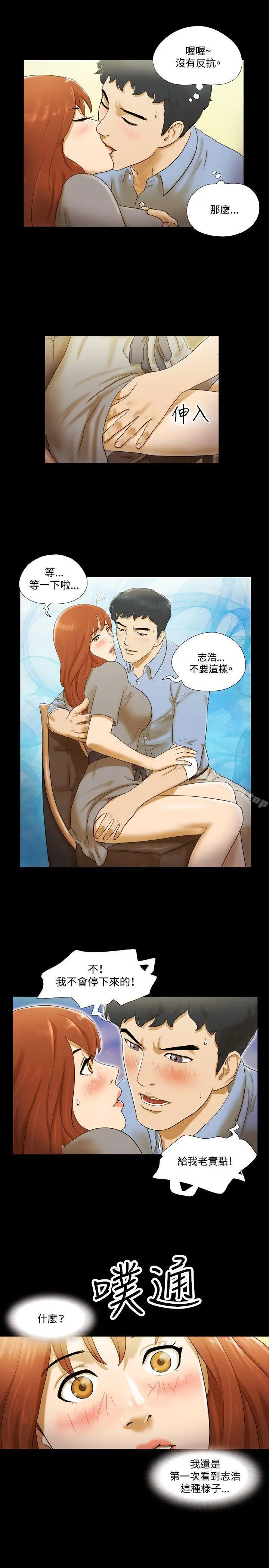 漫画《17种性幻想（第二季）》第5话第8张图
