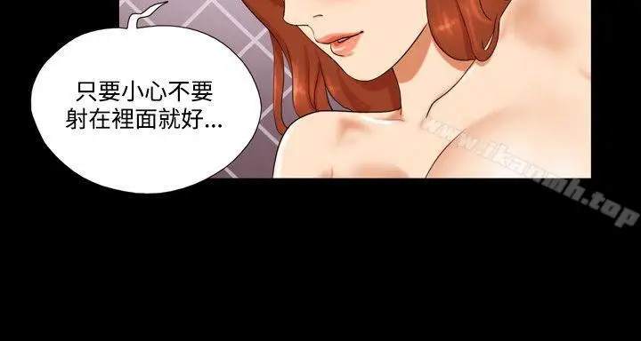 漫画《17种性幻想（第二季）》第6话第14张图