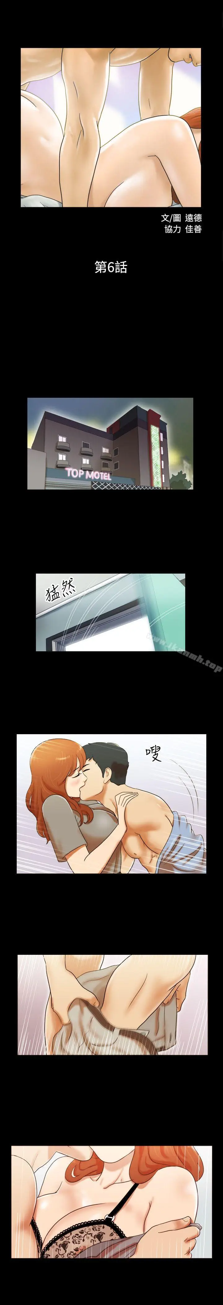漫画《17种性幻想（第二季）》第6话第2张图