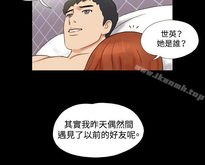 漫画《17种性幻想（第二季）》第6话第22张图