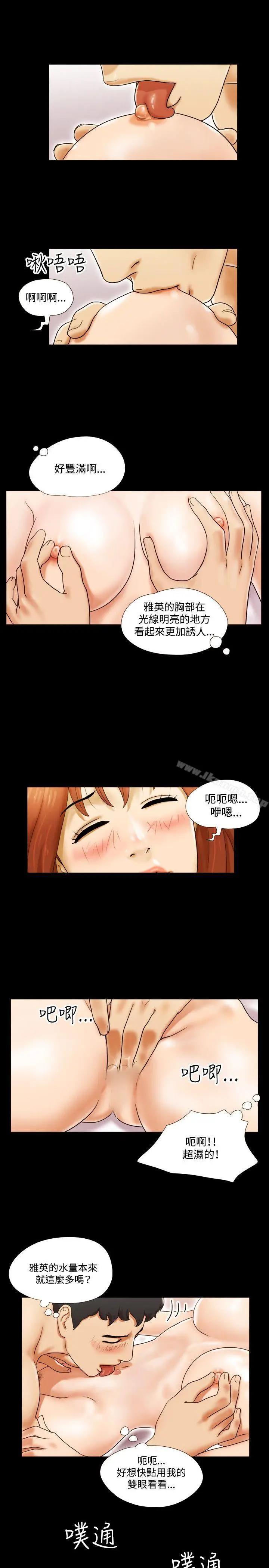 漫画《17种性幻想（第二季）》第6话第7张图