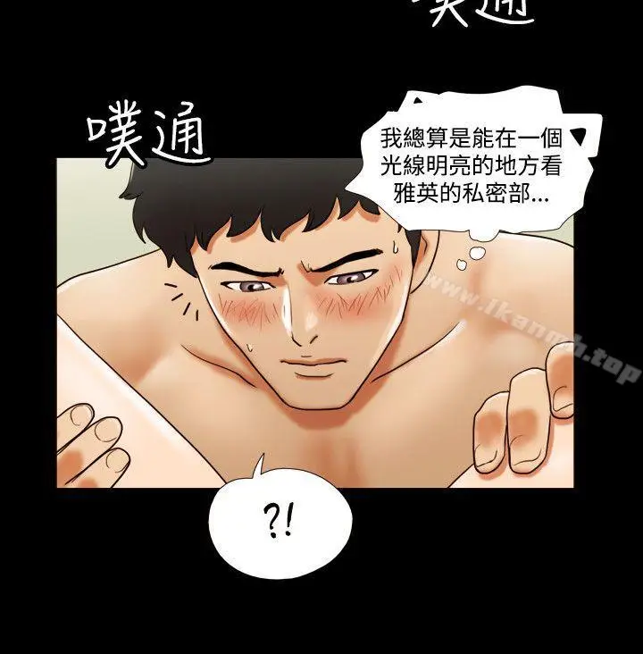 漫画《17种性幻想（第二季）》第6话第8张图