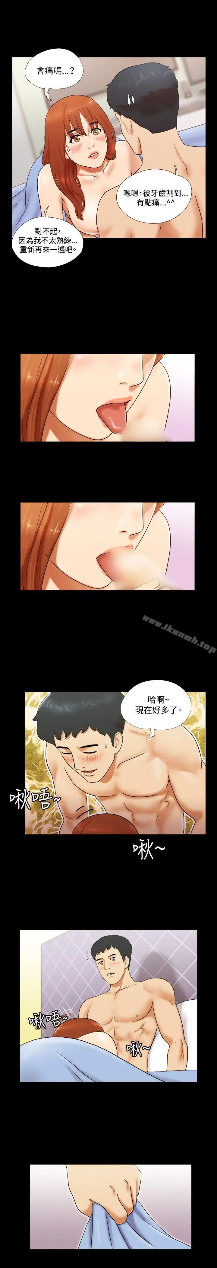 漫画《17种性幻想（第二季）》第7话第10张图
