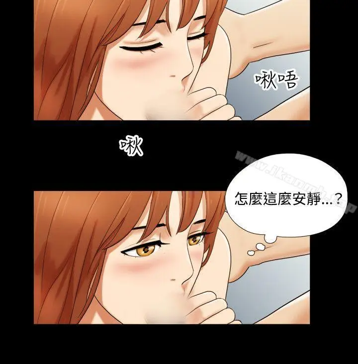 漫画《17种性幻想（第二季）》第7话第13张图