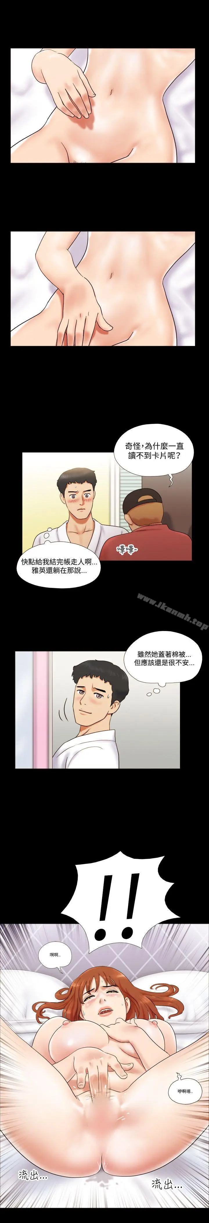 漫画《17种性幻想（第二季）》第7话第20张图
