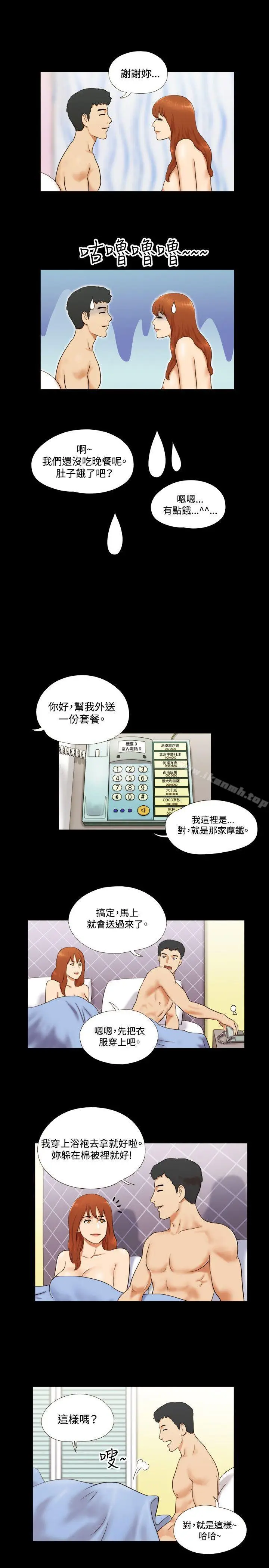 漫画《17种性幻想（第二季）》第7话第4张图