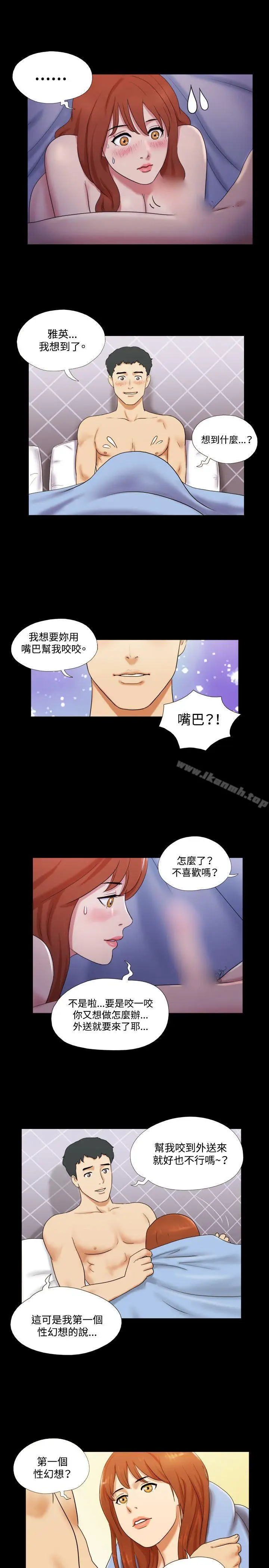 漫画《17种性幻想（第二季）》第7话第6张图