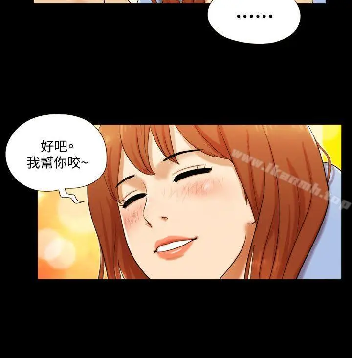 漫画《17种性幻想（第二季）》第7话第7张图