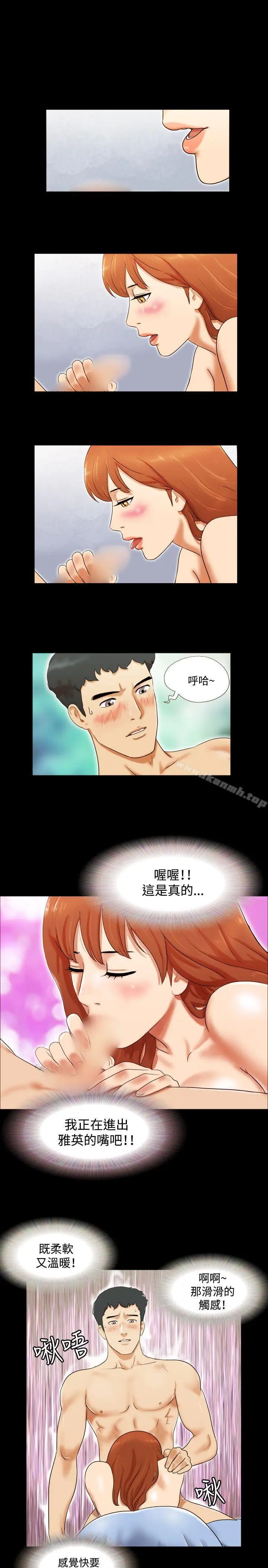 漫画《17种性幻想（第二季）》第7话第8张图