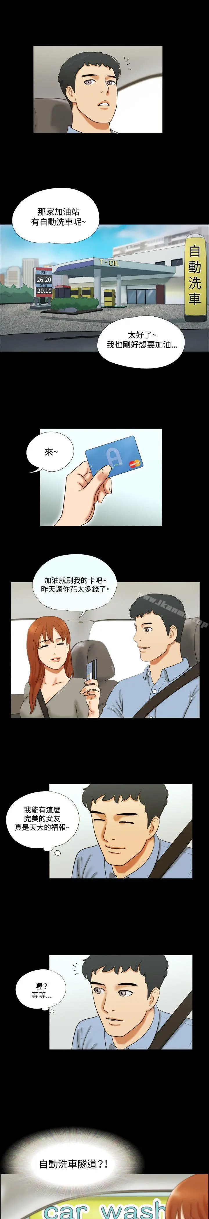 漫画《17种性幻想（第二季）》第8话第19张图
