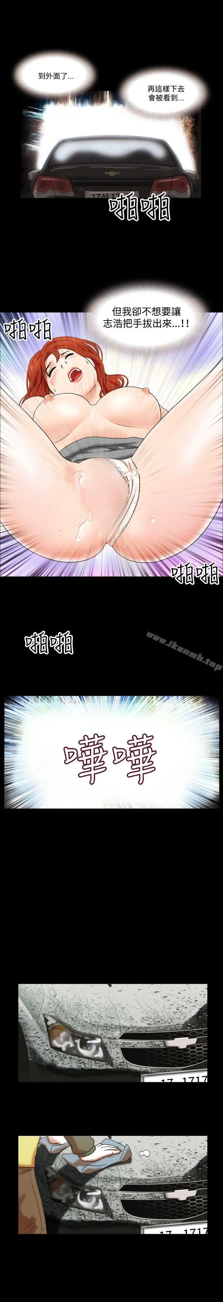 漫画《17种性幻想（第二季）》第9话第12张图