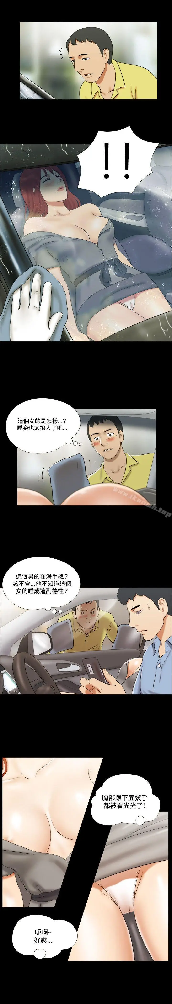 漫画《17种性幻想（第二季）》第9话第14张图