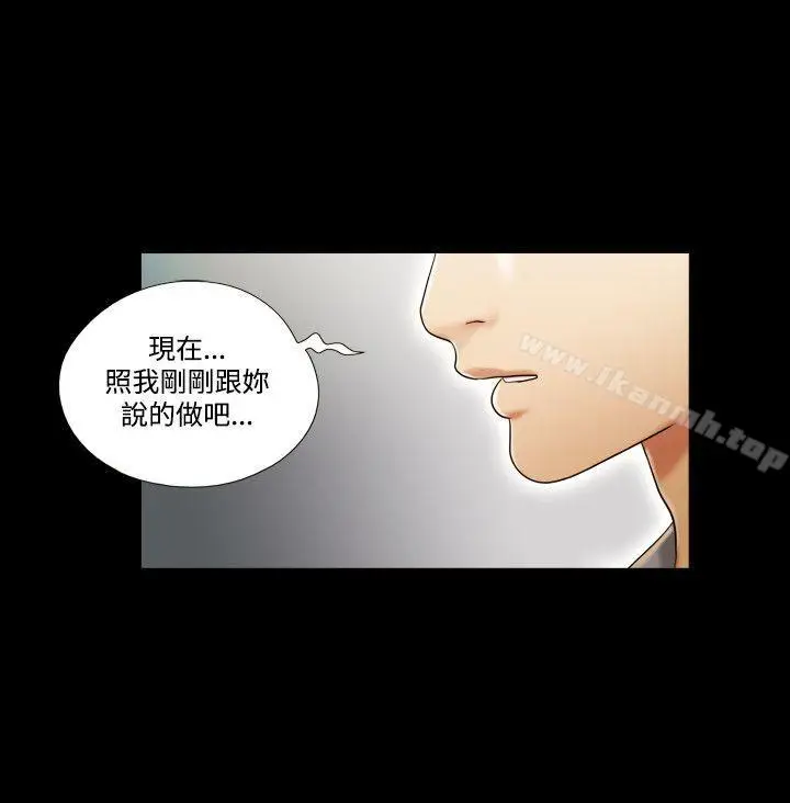 漫画《17种性幻想（第二季）》第9话第15张图