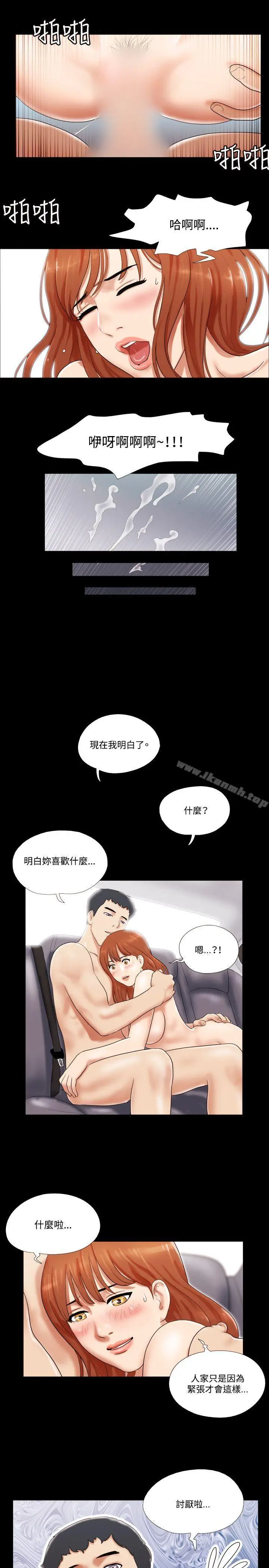 漫画《17种性幻想（第二季）》第9话第20张图