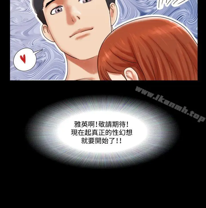 漫画《17种性幻想（第二季）》第9话第21张图