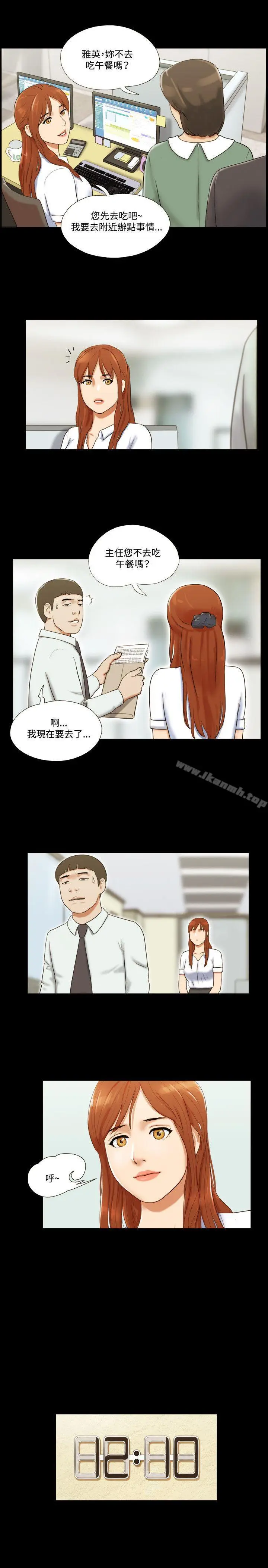 漫画《17种性幻想（第二季）》第10话第11张图