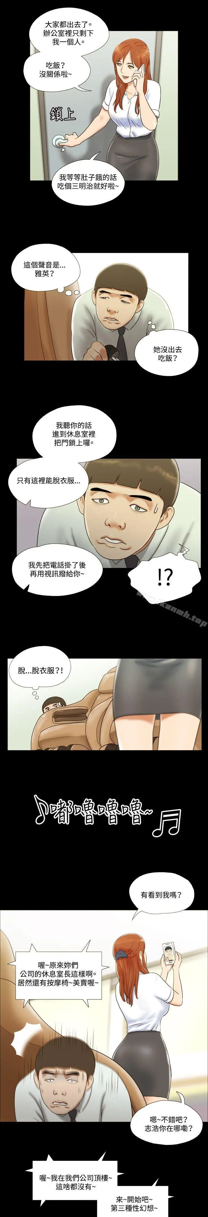 漫画《17种性幻想（第二季）》第10话第15张图