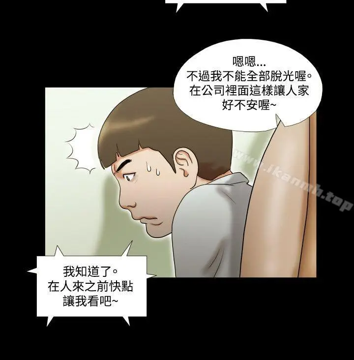漫画《17种性幻想（第二季）》第10话第16张图