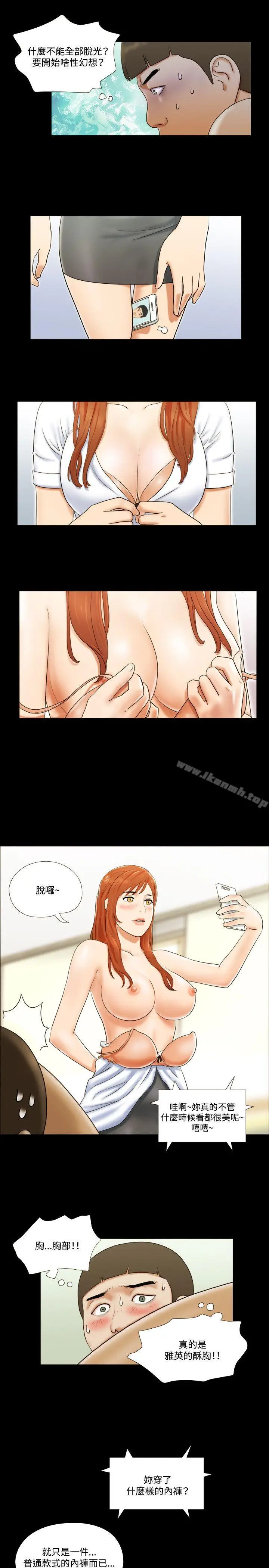 漫画《17种性幻想（第二季）》第10话第17张图