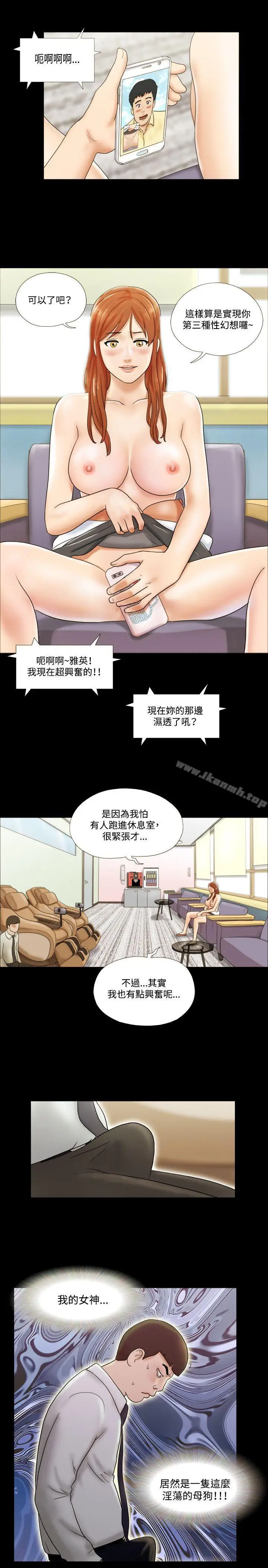 漫画《17种性幻想（第二季）》第10话第21张图