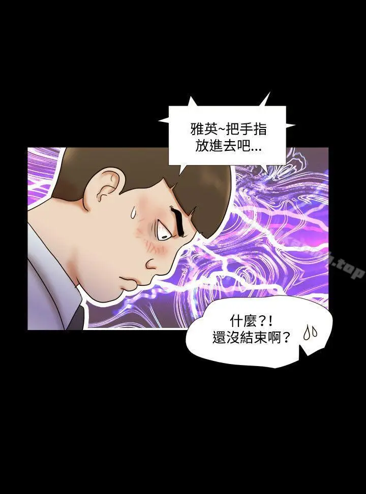 漫画《17种性幻想（第二季）》第10话第22张图