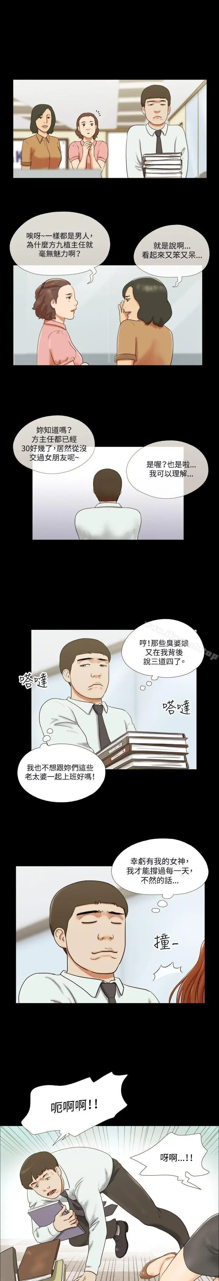 漫画《17种性幻想（第二季）》第10话第3张图