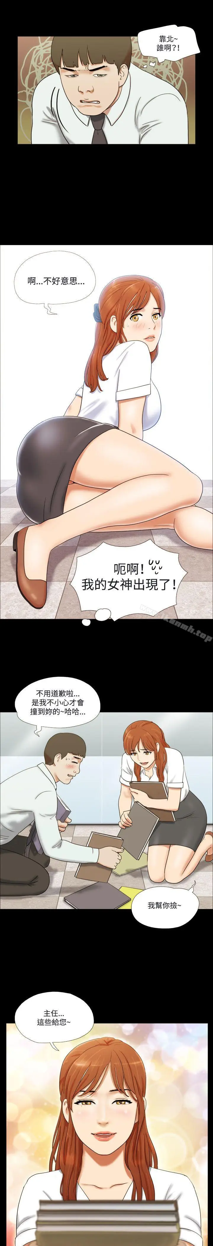 漫画《17种性幻想（第二季）》第10话第5张图