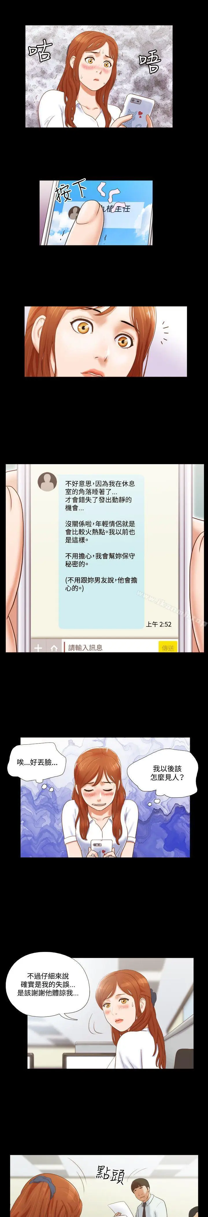 漫画《17种性幻想（第二季）》第11话第15张图