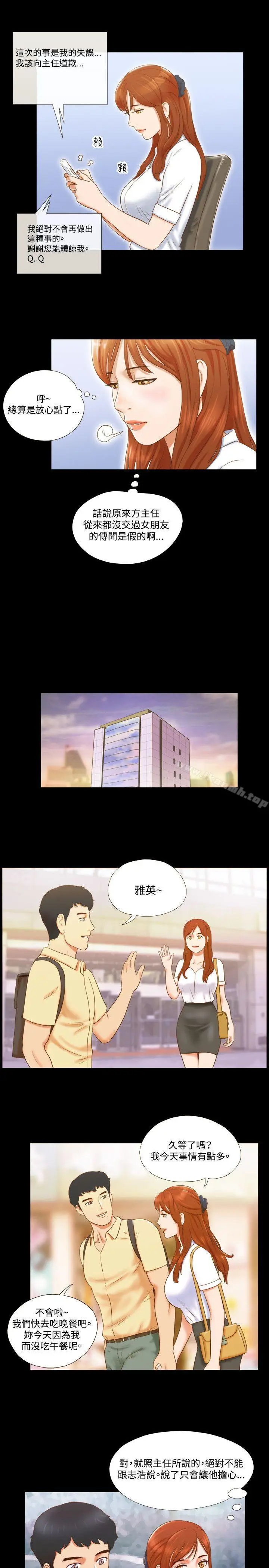 漫画《17种性幻想（第二季）》第11话第17张图