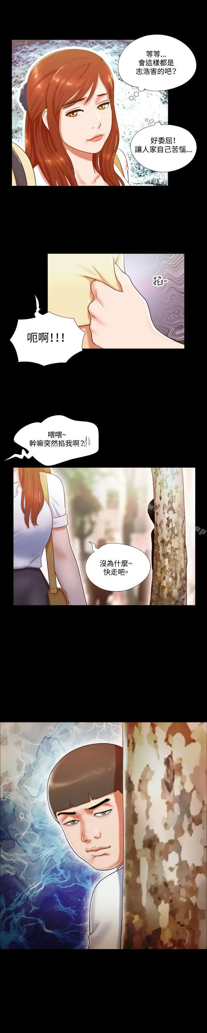 漫画《17种性幻想（第二季）》第11话第19张图