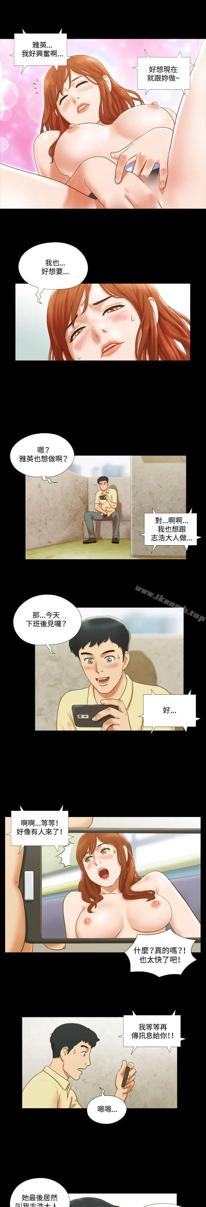 漫画《17种性幻想（第二季）》第11话第7张图