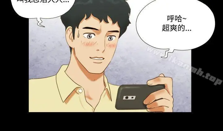 漫画《17种性幻想（第二季）》第11话第8张图