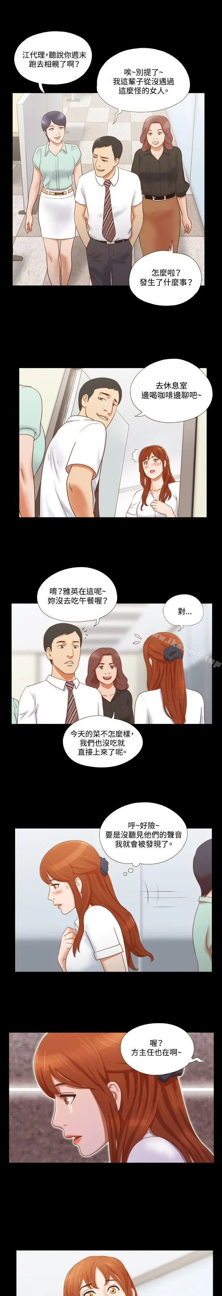 漫画《17种性幻想（第二季）》第11话第9张图