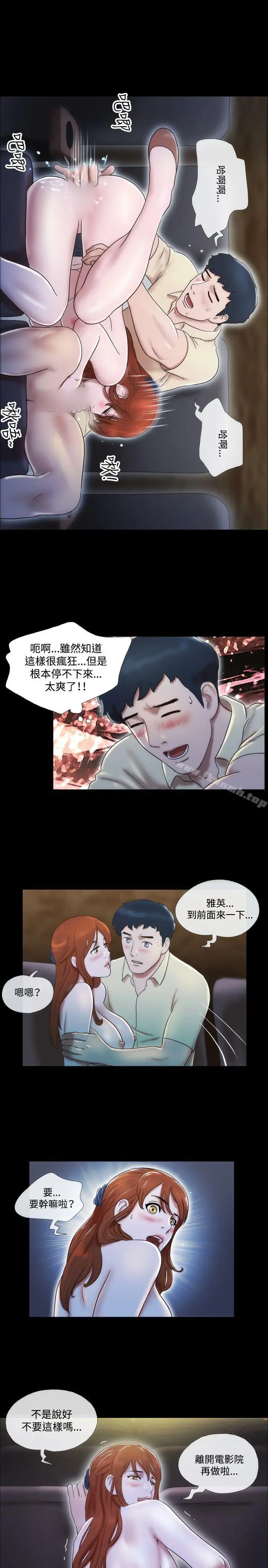 漫画《17种性幻想（第二季）》第12话第15张图